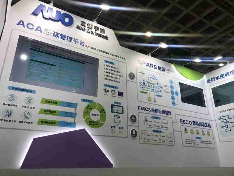 Wepay宇沛以「净零碳与循环经济」为主轴，，参与“SEMICON Taiwan 2022国际半导体展”