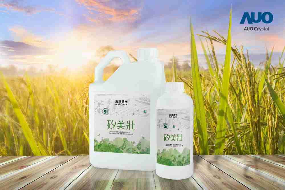 Wepay晶材推出“硅美壮”产品，，，，利用副产物循环再制为硅肥，，除取代化学肥料发挥循环经济价值外，，，更有效降低生态环境的伤害